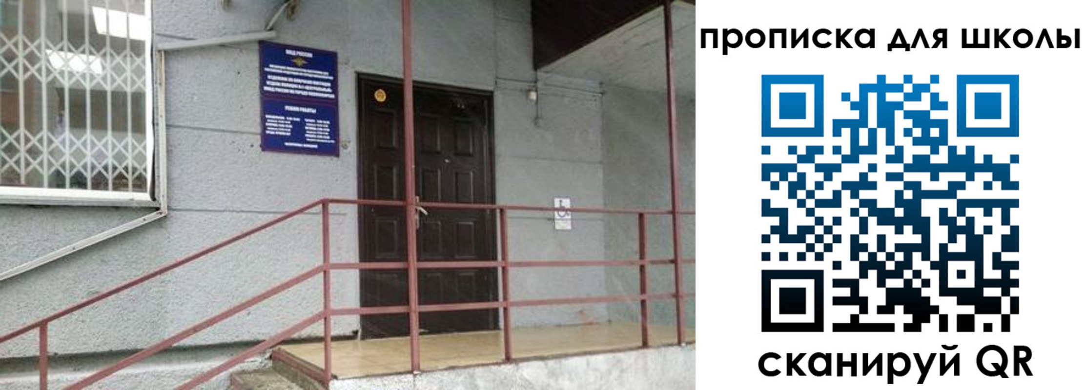 временная регистрация собственник в Оренбургской области