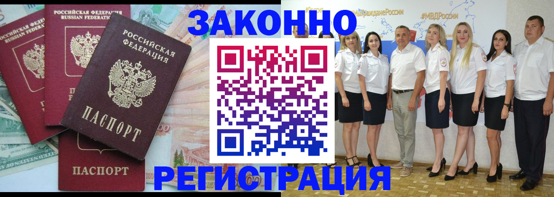 временная регистрация госуслуги в Оренбургской области