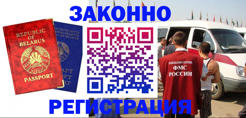 временная регистрация госуслуги в Оренбургской области