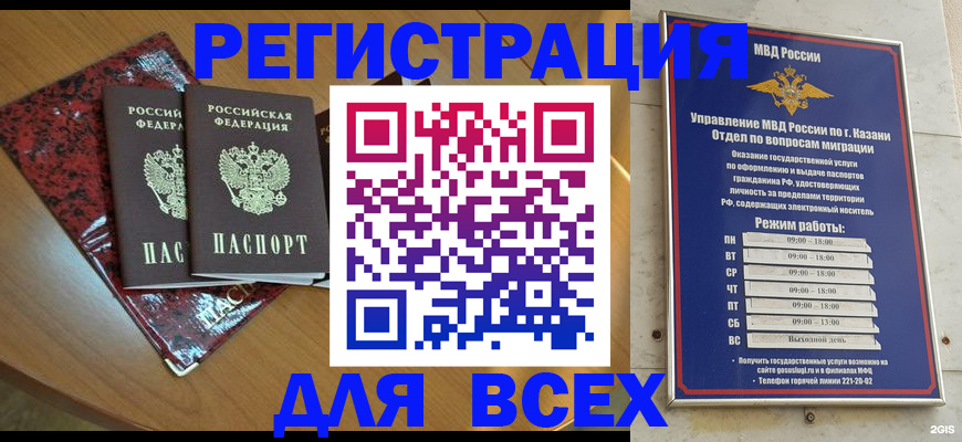 прописка для военкомата в Оренбургской области
