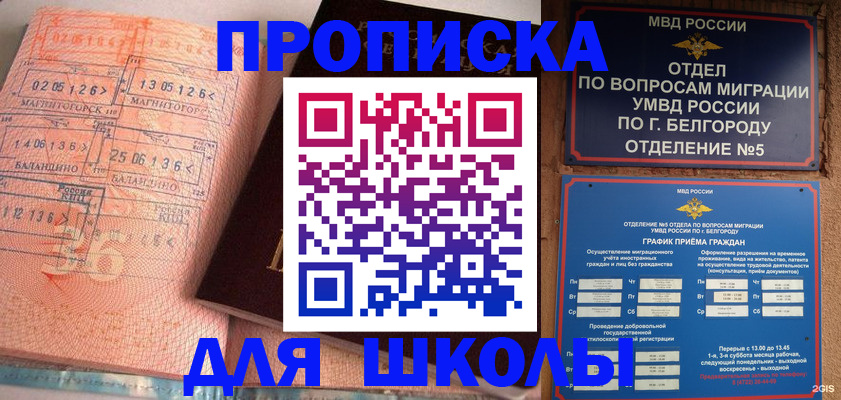 прописка иностранных граждан в Оренбургской области