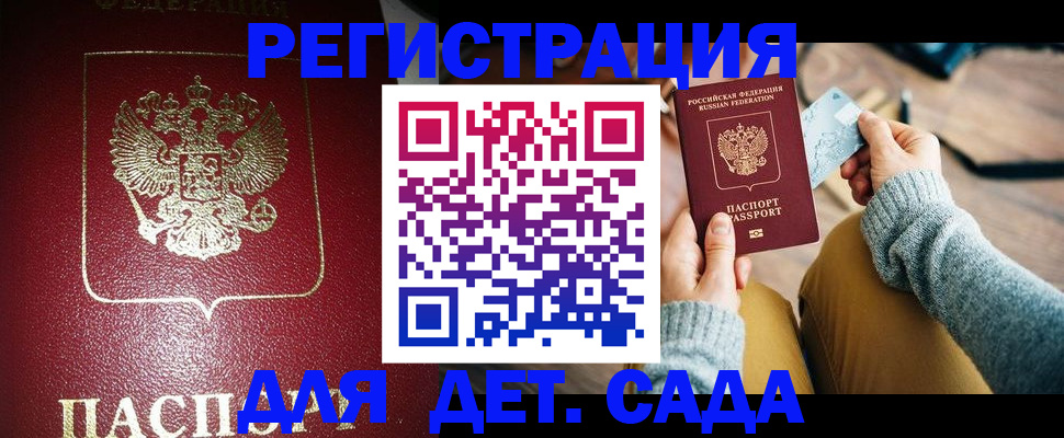 временная прописка в Оренбургской области