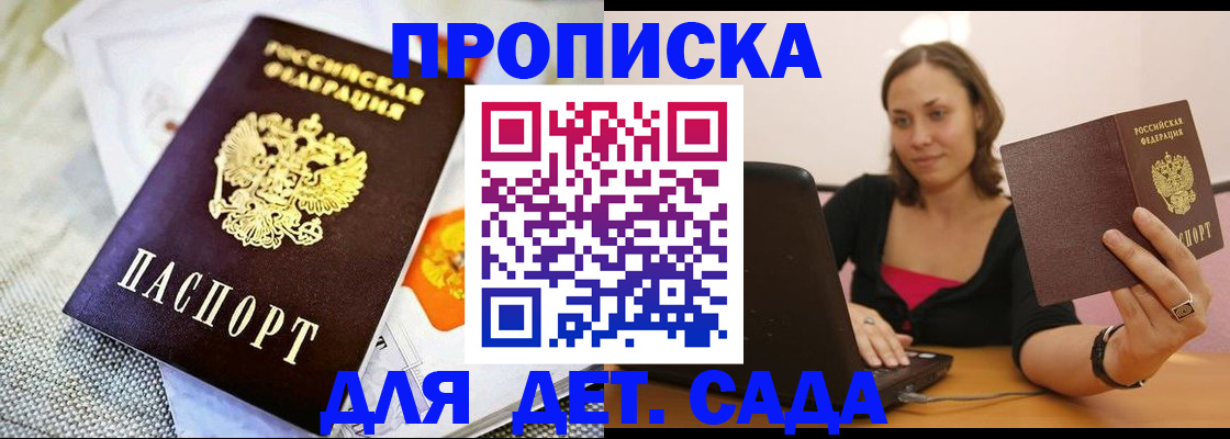 прописка паспорт в Оренбургской области